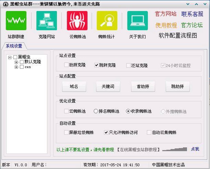 AI全自动养站程序引领网站优化新时代