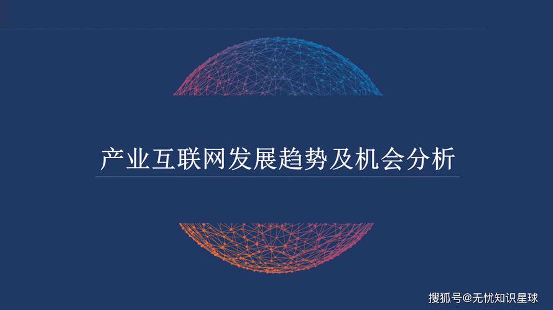 站群系统演进与AI重构：从规模化部署到智能养站的范式转移