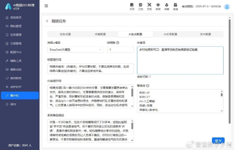 解读互联网行业的前沿技术——站群程序